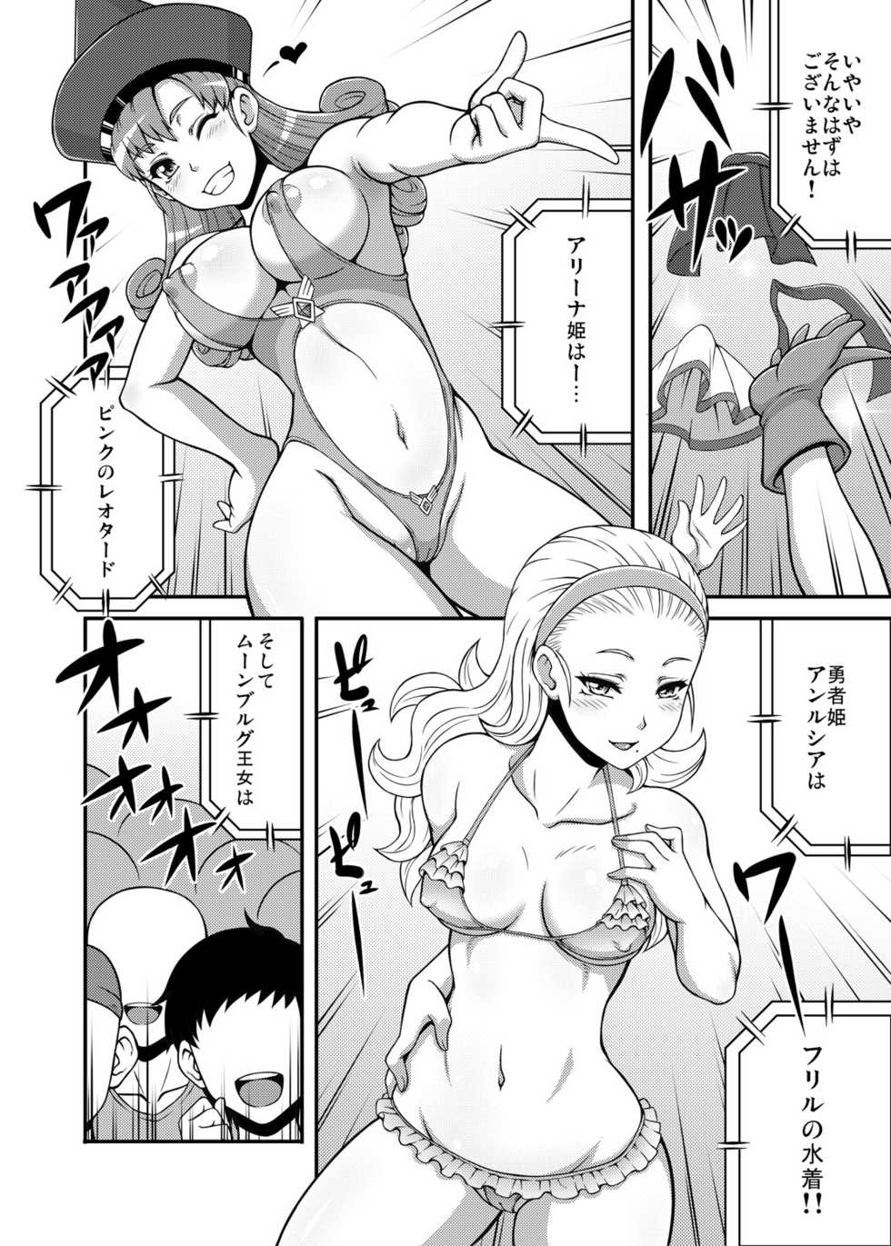 [Motsu Ryouri (Motsu)] Dragon Queen's 5 (Dragon Quest) [Digital] - Page 4