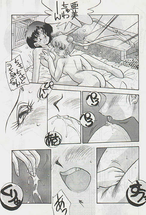 [Tsuchinoko Kyoukai (Tsunoda Saburoo)] Ami-chan Spirits Tsumi (Bishoujo Senshi Sailor Moon) [Incomplete] - Page 4