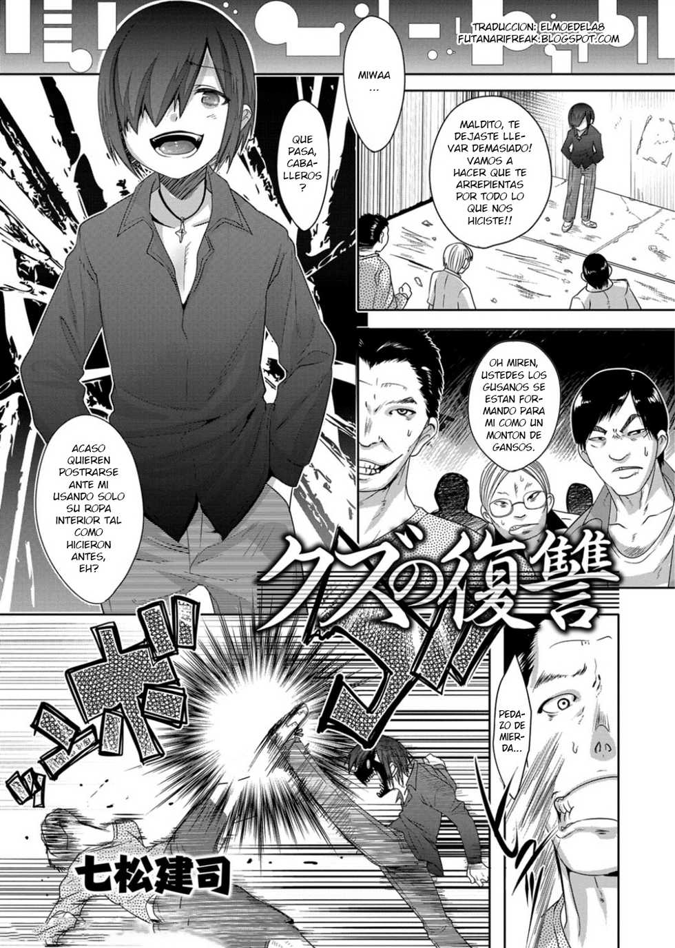 [Nanamatsu Kenji] Kuzu no Fukushuu (Otokonoko Heaven's Door 3) [Spanish] [Digital] - Page 1