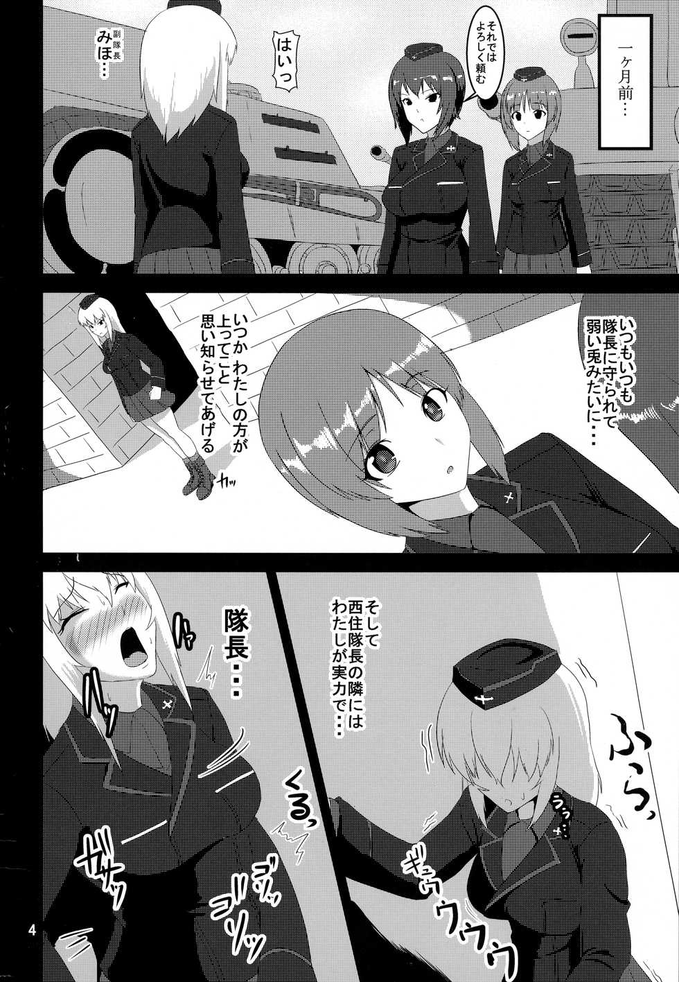(C92) [Sanukiya (Sanukinokami Takakage)] Kore ga Nishizumi-ryuu!? (Girls und Panzer) - Page 4