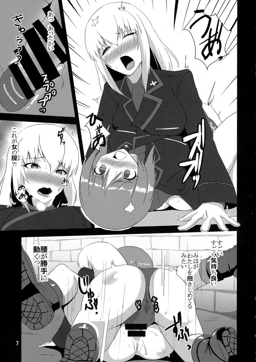 (C92) [Sanukiya (Sanukinokami Takakage)] Kore ga Nishizumi-ryuu!? (Girls und Panzer) - Page 7