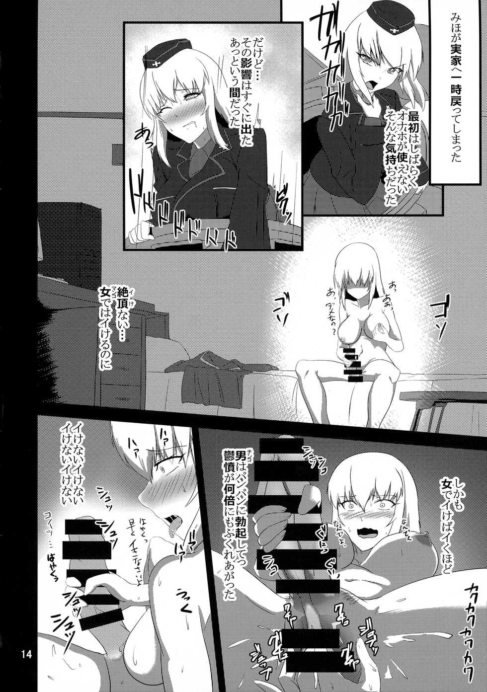 (C92) [Sanukiya (Sanukinokami Takakage)] Kore ga Nishizumi-ryuu!? (Girls und Panzer) - Page 14