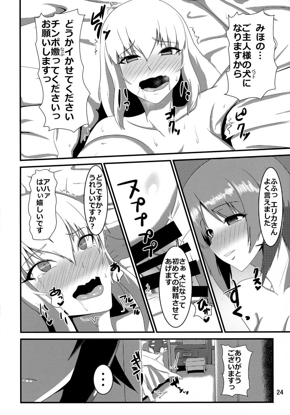 (C92) [Sanukiya (Sanukinokami Takakage)] Kore ga Nishizumi-ryuu!? (Girls und Panzer) - Page 24