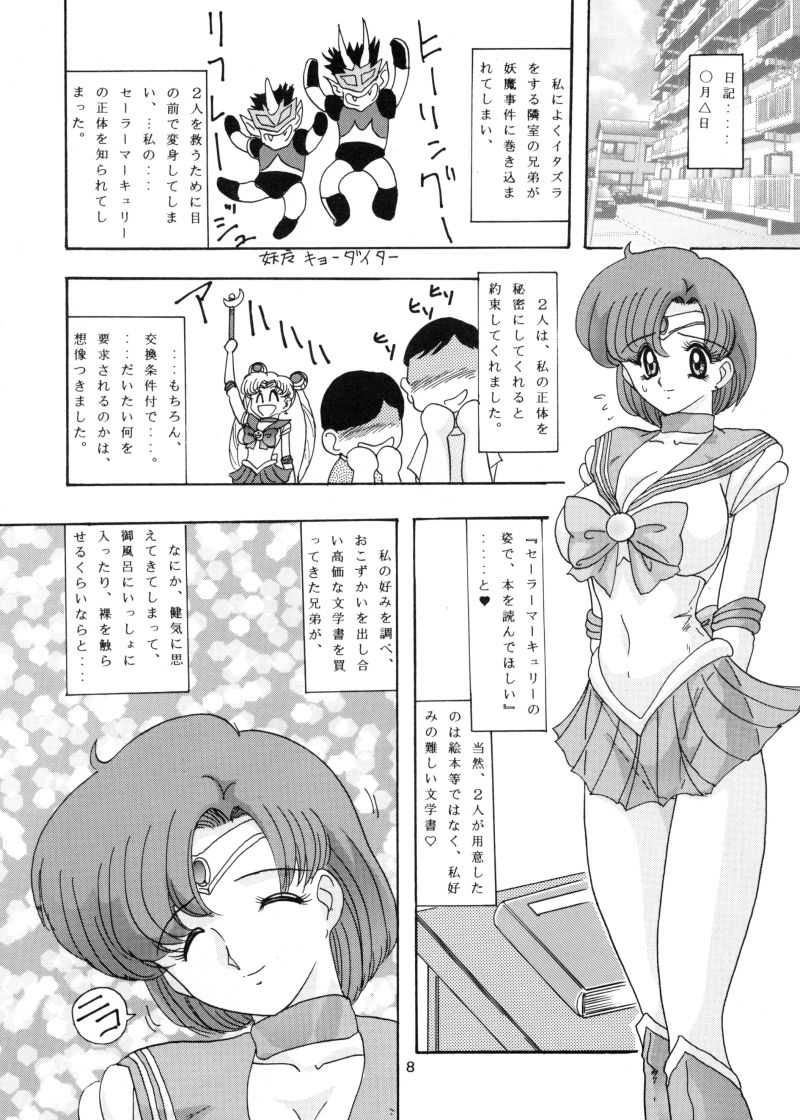 [Kantou Usagi Gumi (Kamitou Masaki)] Mizuno Ami Nikki (Sailor Moon) - Page 9