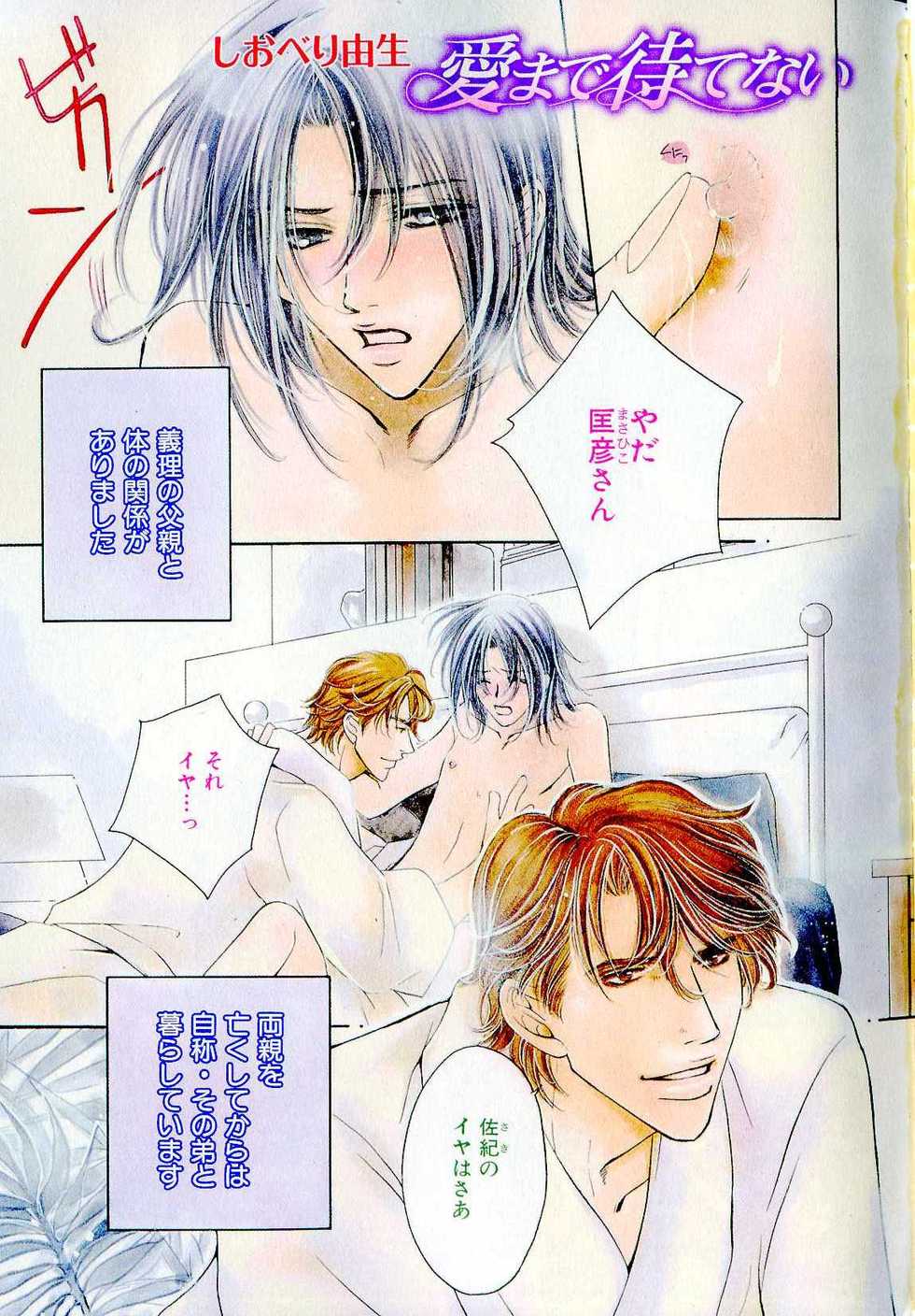 B-BOY LUV 16 アオカン特集 - Page 5