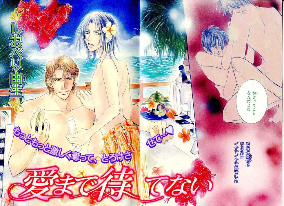 B-BOY LUV 16 アオカン特集 - Page 6