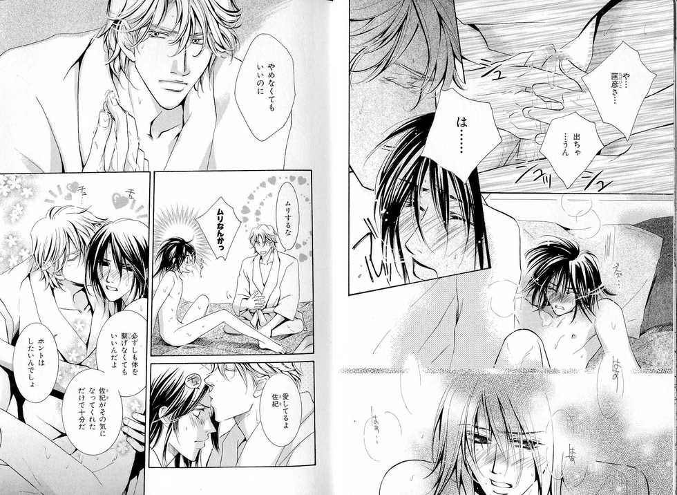 B-BOY LUV 16 アオカン特集 - Page 9