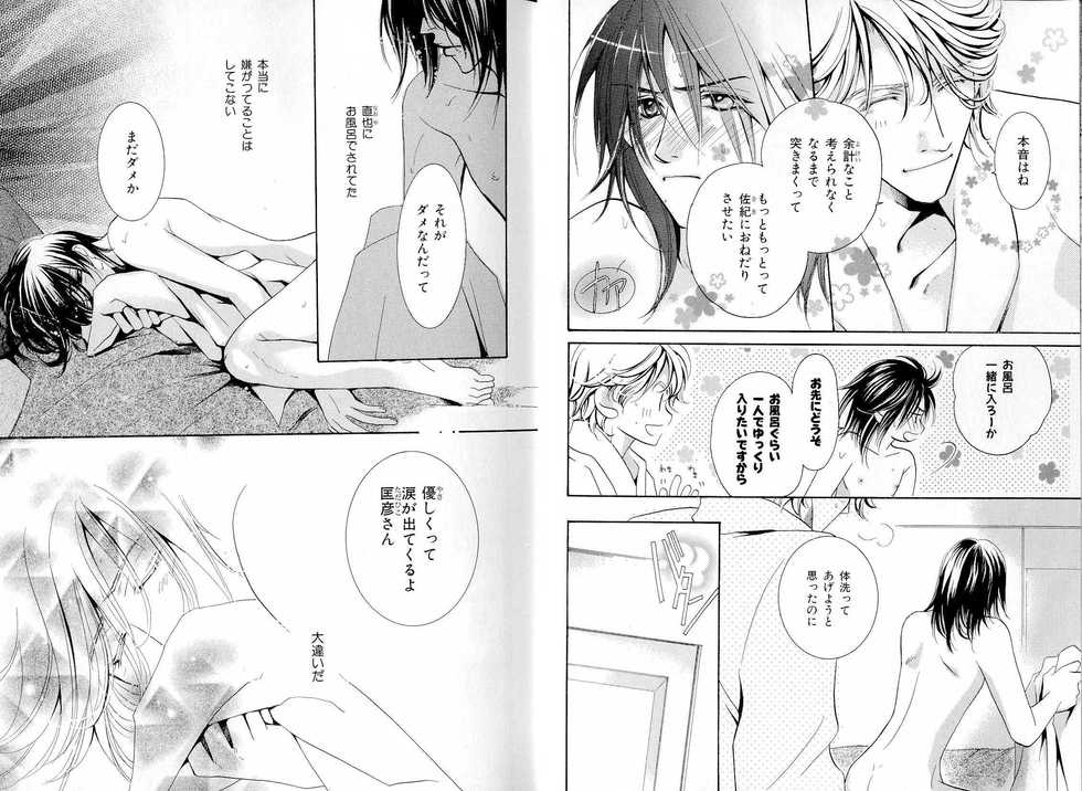 B-BOY LUV 16 アオカン特集 - Page 10