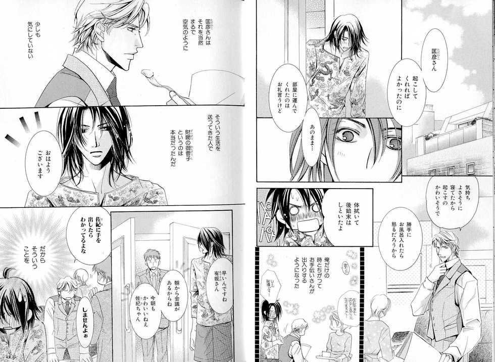 B-BOY LUV 16 アオカン特集 - Page 11