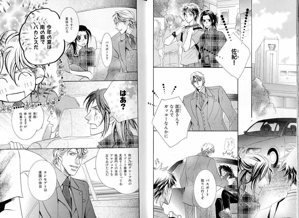 B-BOY LUV 16 アオカン特集 - Page 12