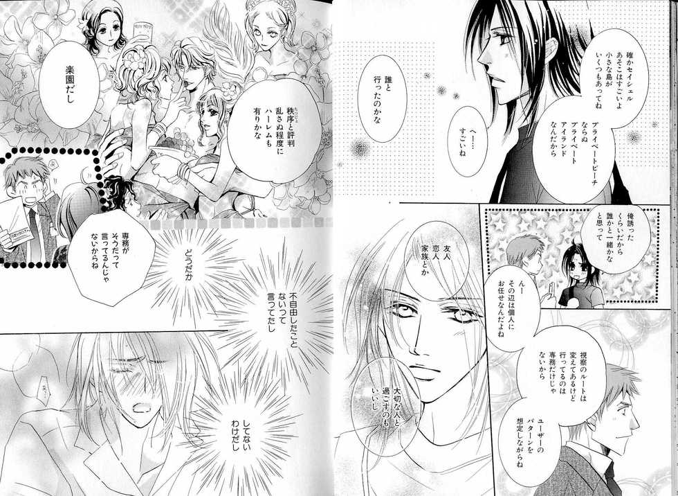 B-BOY LUV 16 アオカン特集 - Page 15