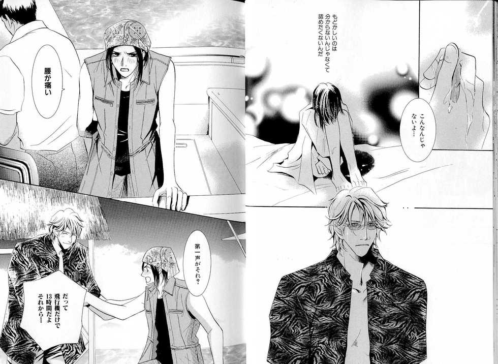 B-BOY LUV 16 アオカン特集 - Page 16