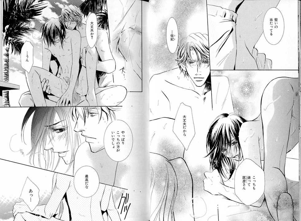 B-BOY LUV 16 アオカン特集 - Page 20