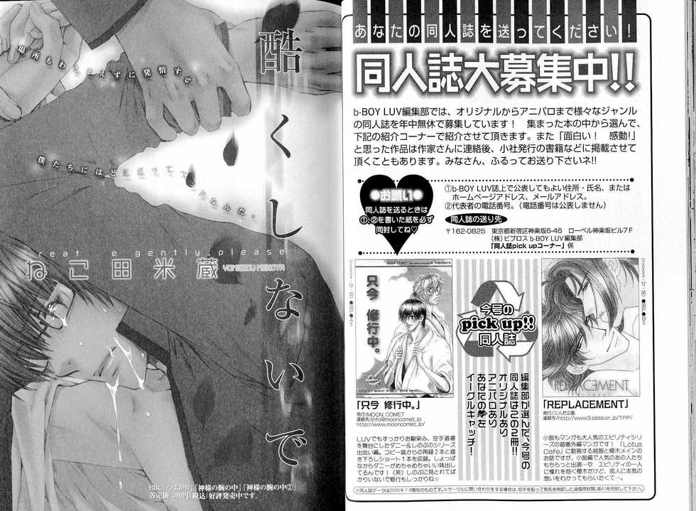 B-BOY LUV 16 アオカン特集 - Page 23