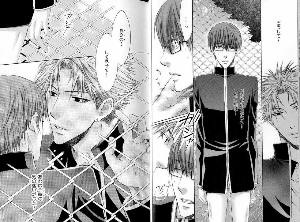 B-BOY LUV 16 アオカン特集 - Page 24