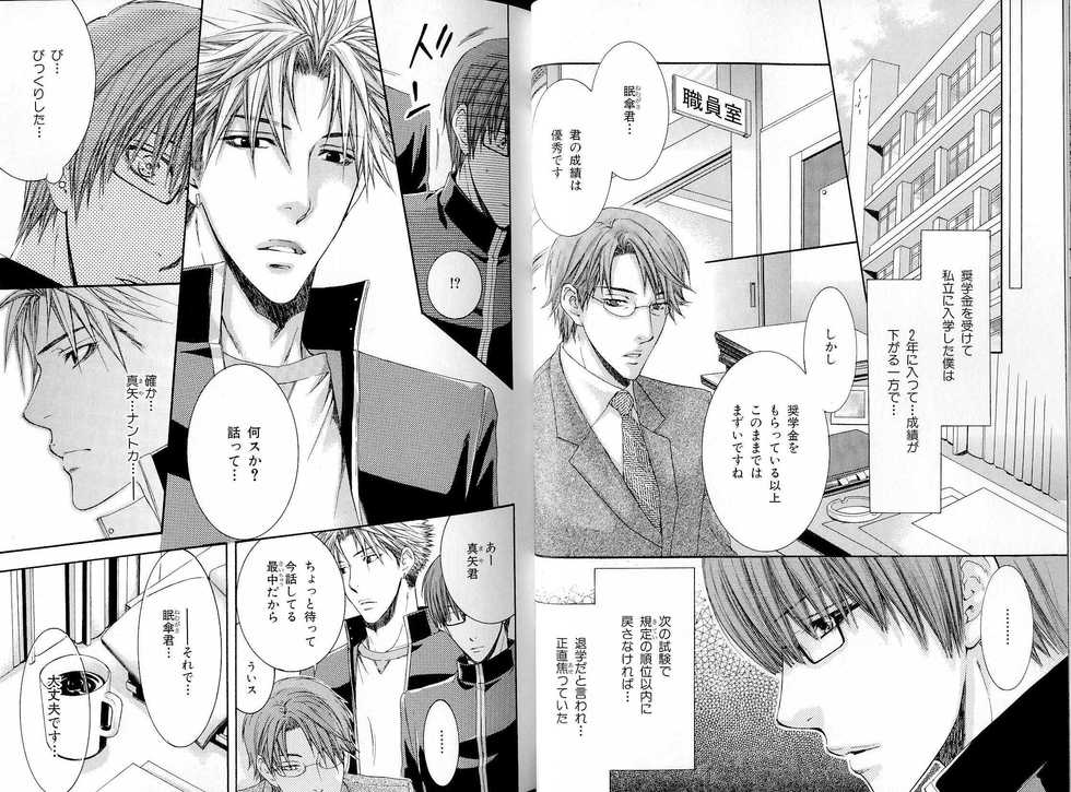 B-BOY LUV 16 アオカン特集 - Page 25