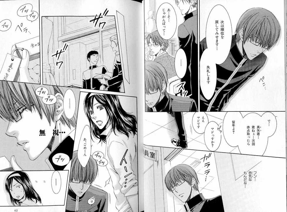 B-BOY LUV 16 アオカン特集 - Page 26