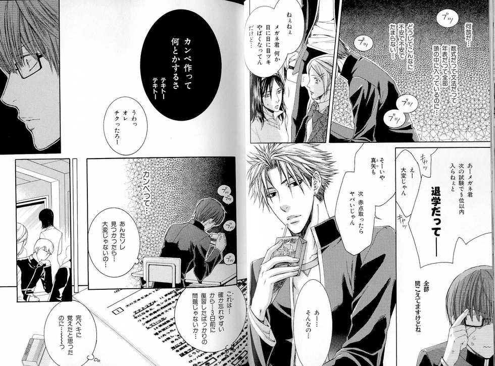 B-BOY LUV 16 アオカン特集 - Page 27