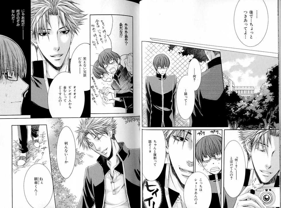 B-BOY LUV 16 アオカン特集 - Page 29