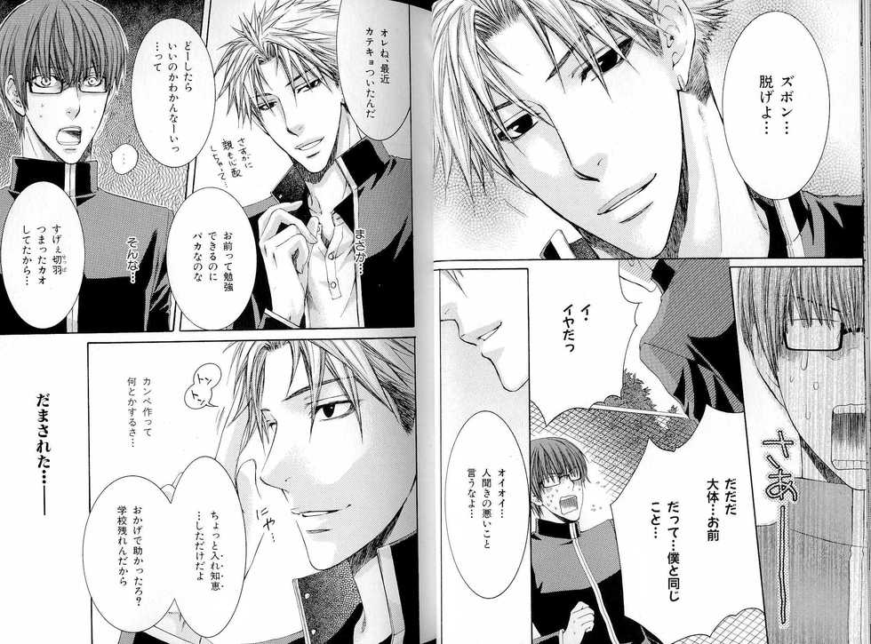 B-BOY LUV 16 アオカン特集 - Page 30