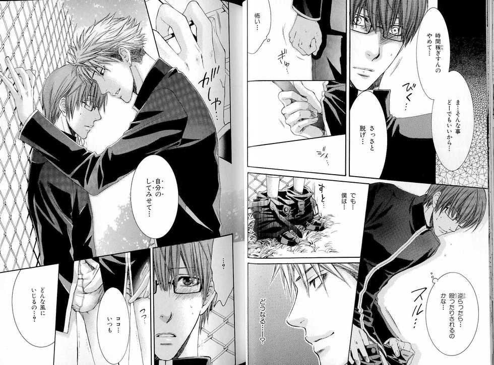 B-BOY LUV 16 アオカン特集 - Page 31