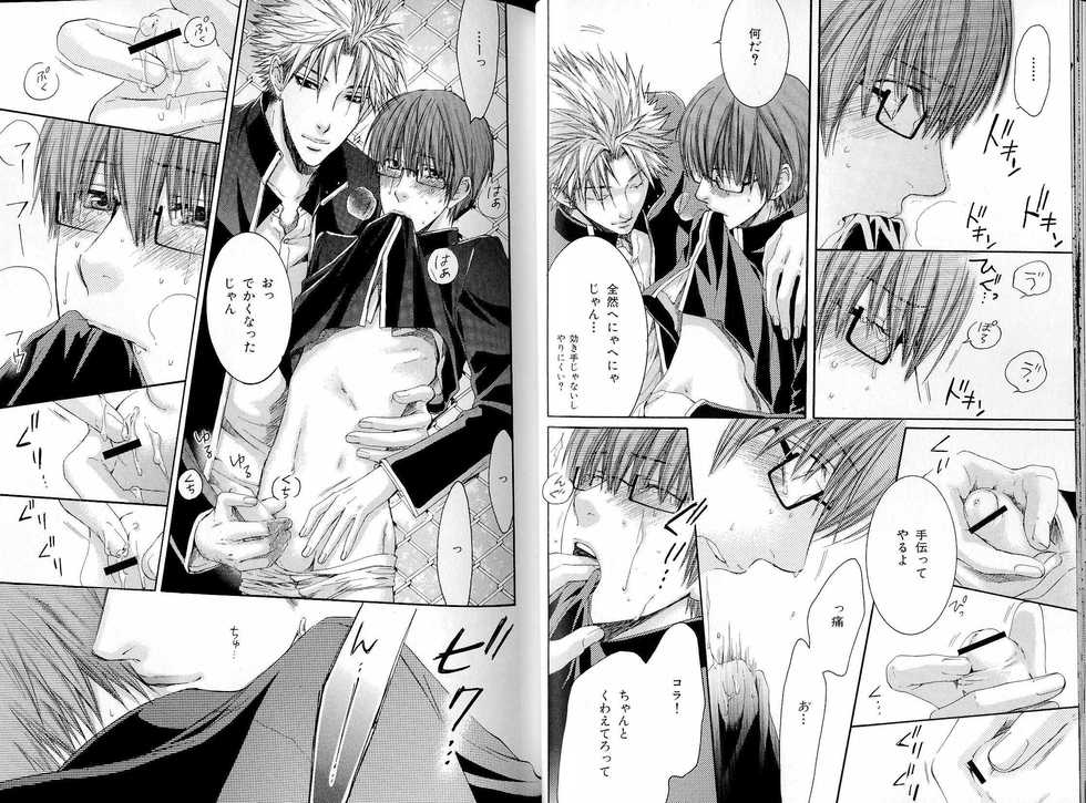 B-BOY LUV 16 アオカン特集 - Page 33