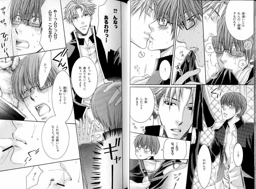 B-BOY LUV 16 アオカン特集 - Page 34