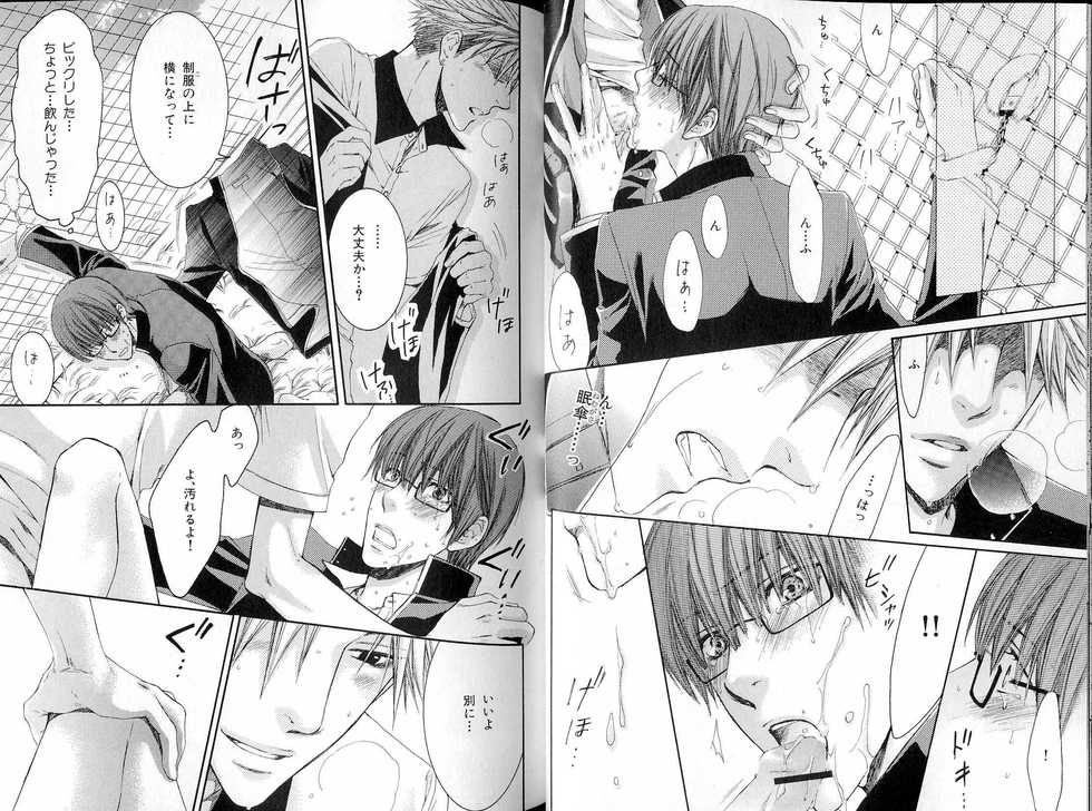 B-BOY LUV 16 アオカン特集 - Page 36