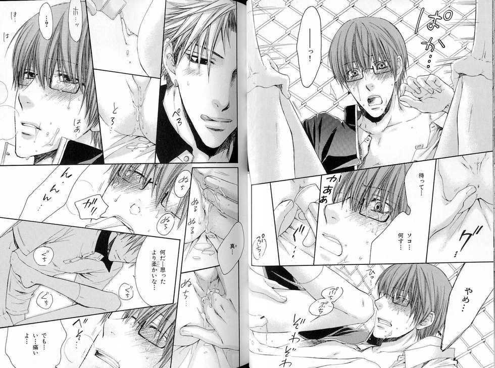 B-BOY LUV 16 アオカン特集 - Page 37