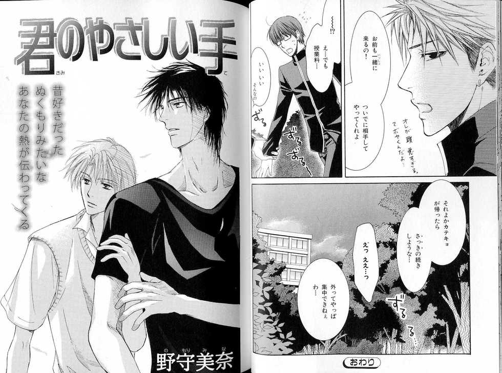 B-BOY LUV 16 アオカン特集 - Page 40