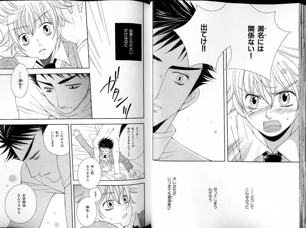 B-BOY LUV 18 下克上特集 - Page 31