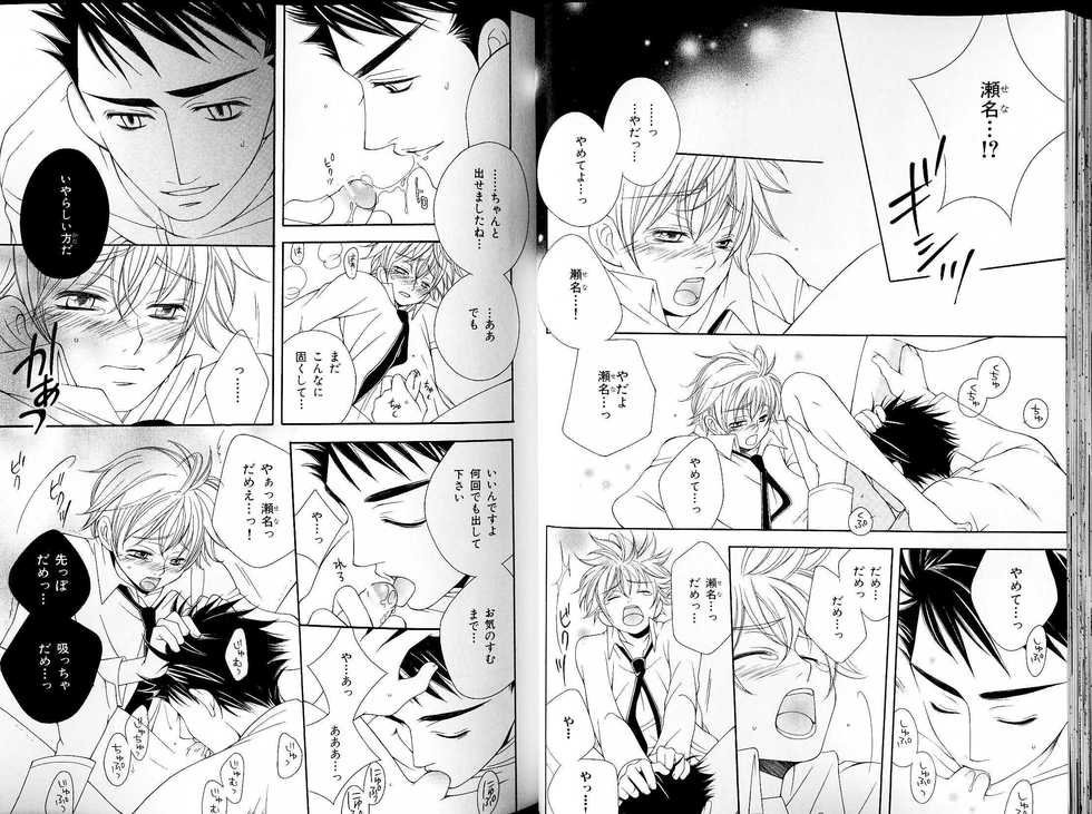 B-BOY LUV 18 下克上特集 - Page 32