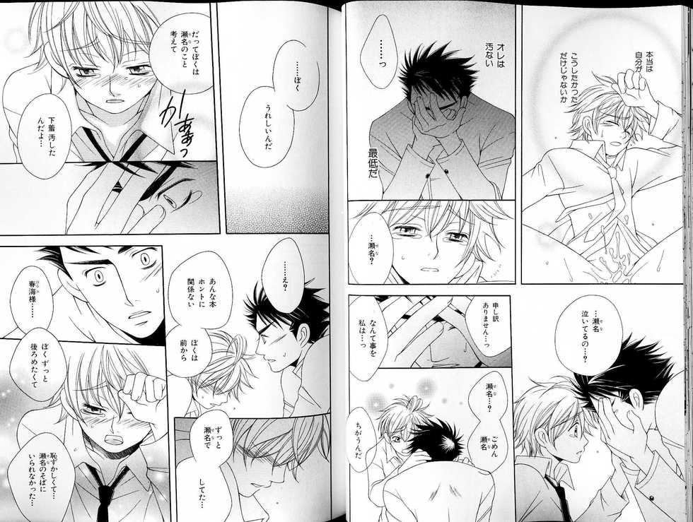 B-BOY LUV 18 下克上特集 - Page 34