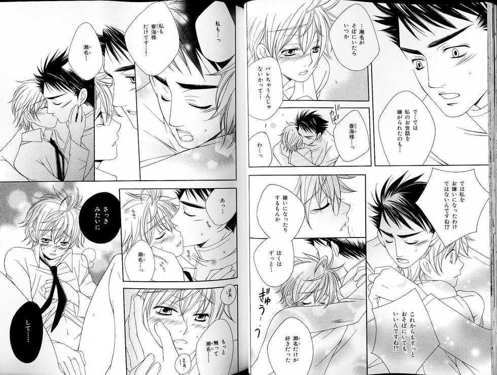 B-BOY LUV 18 下克上特集 - Page 35