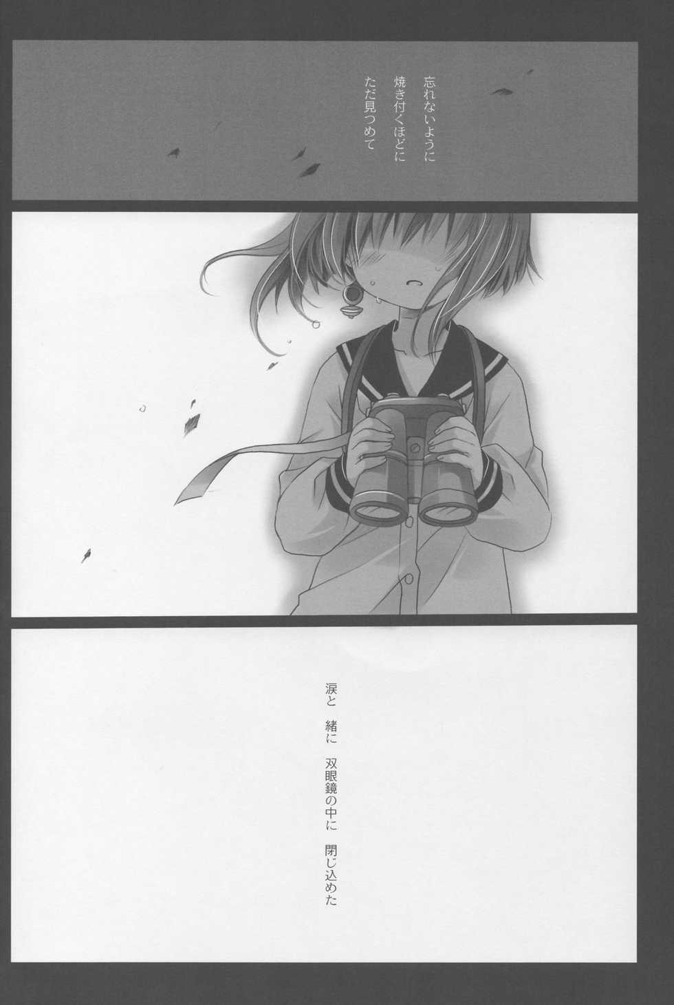 (C89) [CHRONOLOG (Sakurazawa Izumi)] See looking up a night of stars (Kantai Collection -KanColle-) - Page 5