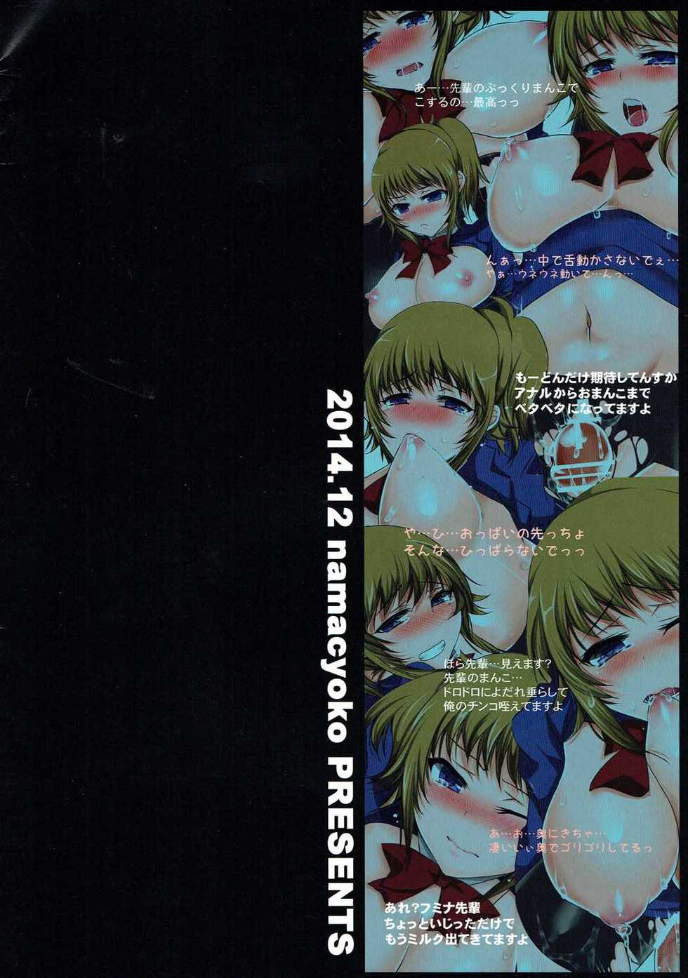 (C87) [Namacyoko (Chokoboll Mukakoi.)] Fumina-senpai Yarasetekuretteyo (Gundam Build Fighters Try) - Page 12