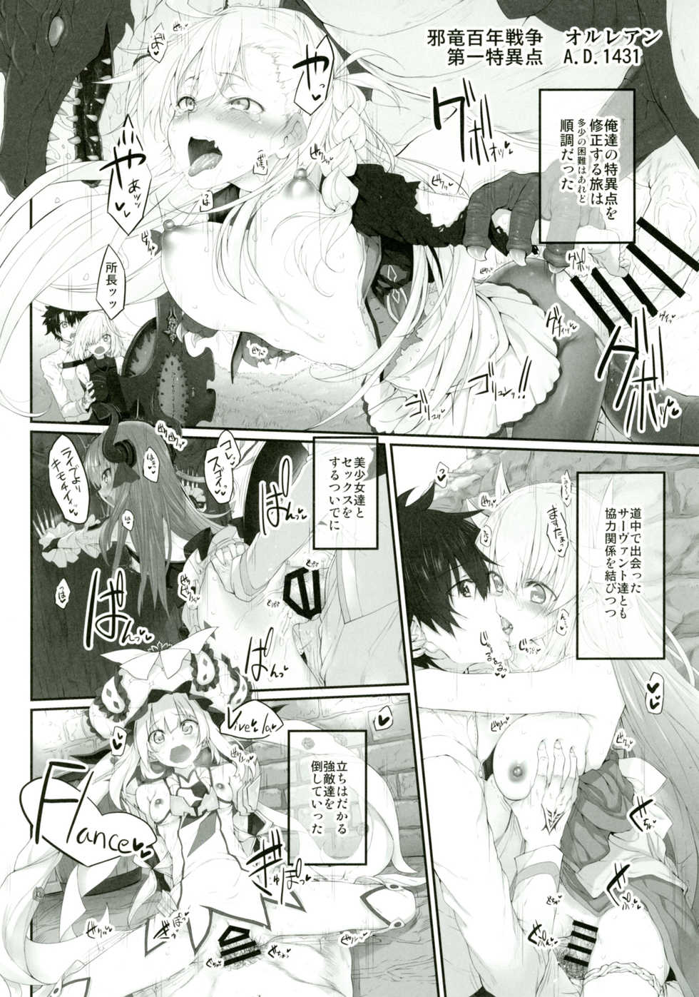 [Marked-two (Suga Hideo)] Marked Girls Vol. 14 (Fate/Grand Order) [Digital] - Page 3