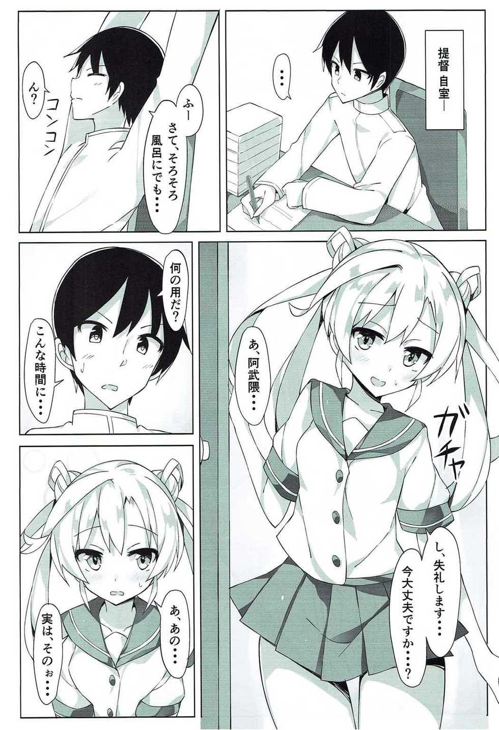 (C92) [Honnou Juushigata (Unacchi)] Abukuma o Mederu Hon. 2 (Kantai Collection -KanColle-) - Page 5