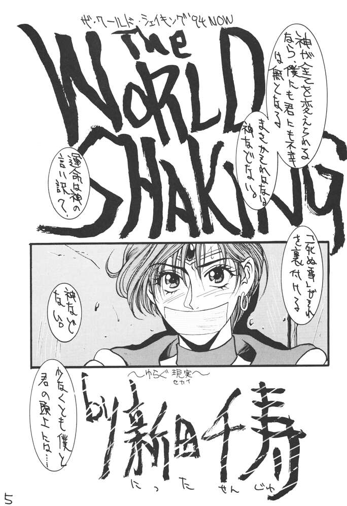 [H&K (Arai Hisashi)] Comic Arai DARKER THAN DARKNESS (Bishoujo Senshi Sailor Moon, Brave Police J-Decker) - Page 3