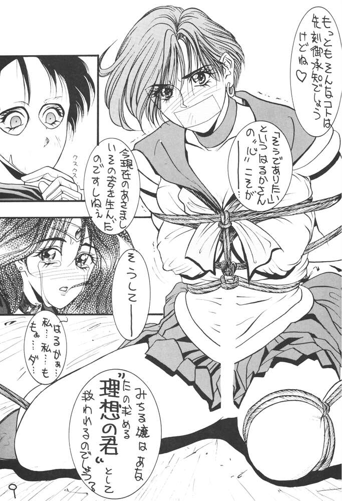 [H&K (Arai Hisashi)] Comic Arai DARKER THAN DARKNESS (Bishoujo Senshi Sailor Moon, Brave Police J-Decker) - Page 7