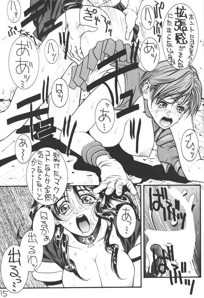 [H&K (Arai Hisashi)] Comic Arai DARKER THAN DARKNESS (Bishoujo Senshi Sailor Moon, Brave Police J-Decker) - Page 13
