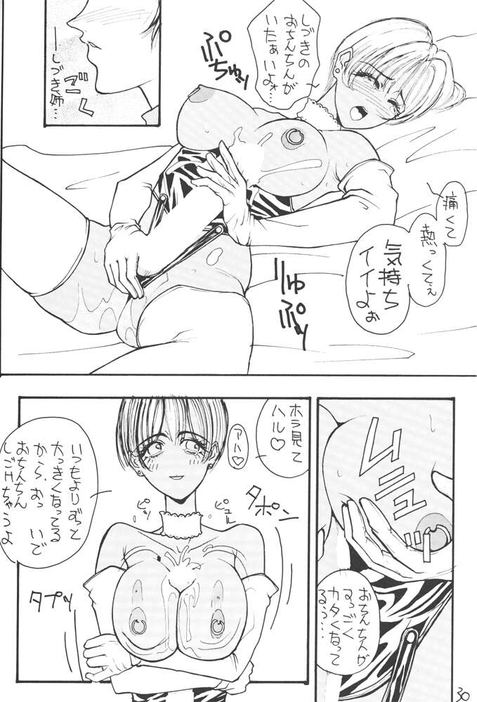 [H&K (Arai Hisashi)] Comic Arai DARKER THAN DARKNESS (Bishoujo Senshi Sailor Moon, Brave Police J-Decker) - Page 28