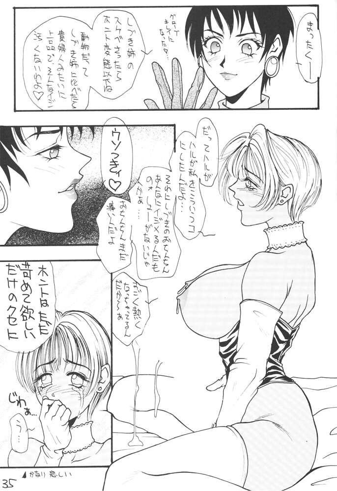 [H&K (Arai Hisashi)] Comic Arai DARKER THAN DARKNESS (Bishoujo Senshi Sailor Moon, Brave Police J-Decker) - Page 32