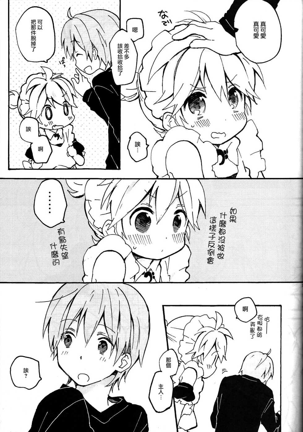 [Hey You! (Non)] Len-kun to Asobou! (VOCALOID) [Chinese] [瑞树汉化组] - Page 28