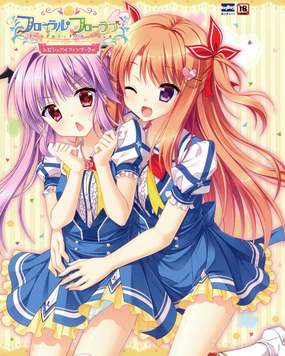 [Saga Planets]フローラル・フローラブ ビジュアルファンブック (Illustrations only) - Page 1