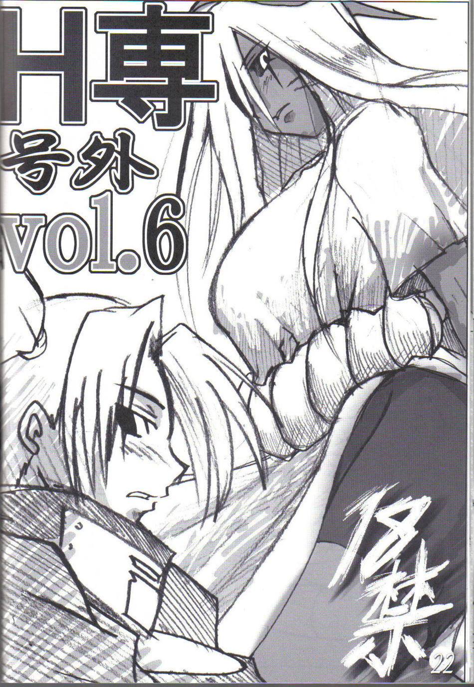 (C68) [HIGHWAY-SENMU (Maban, Saikoubi)] H-Sen vol. 7 (Naruto) [German] - Page 21