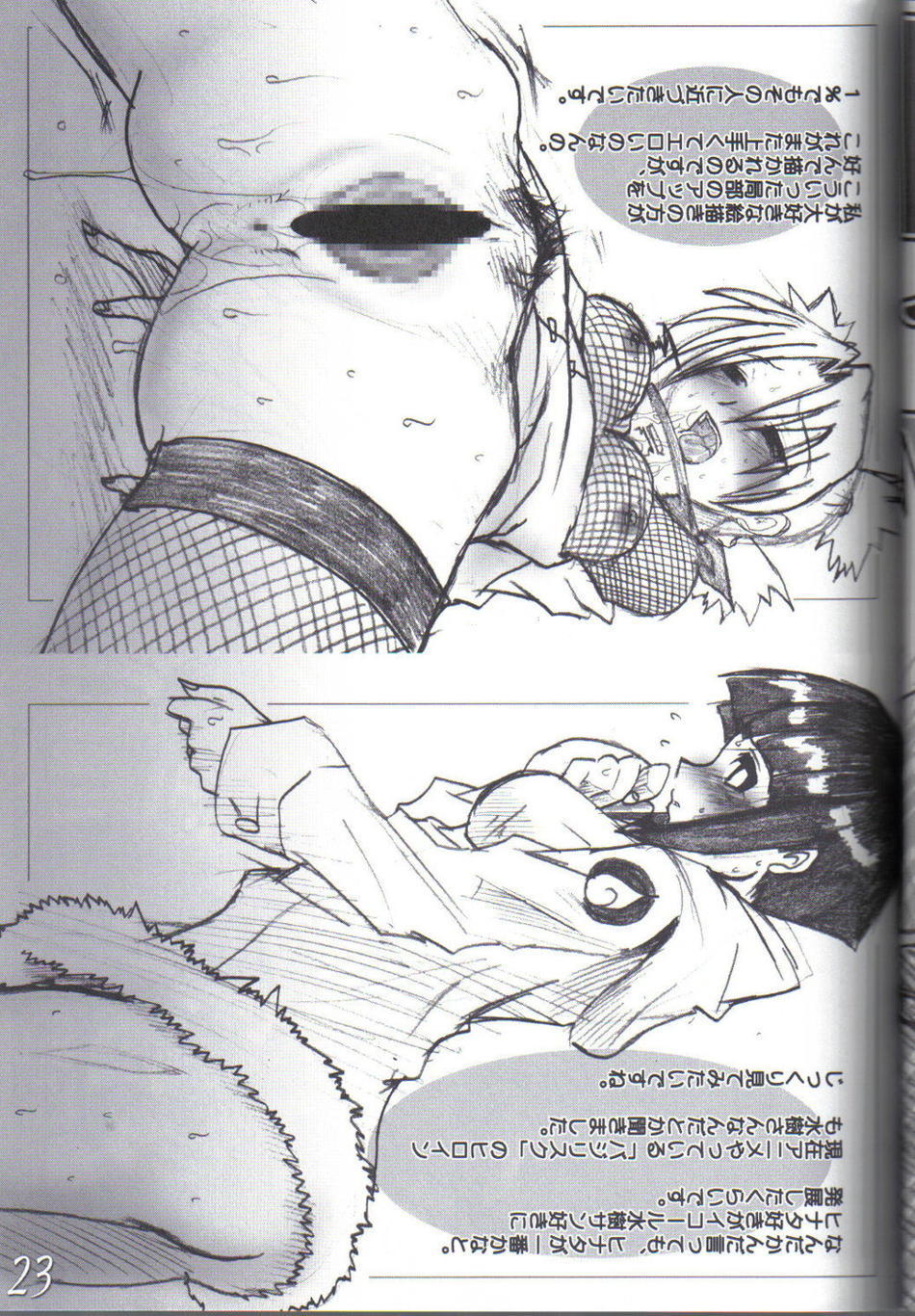 (C68) [HIGHWAY-SENMU (Maban, Saikoubi)] H-Sen vol. 7 (Naruto) [German] - Page 22