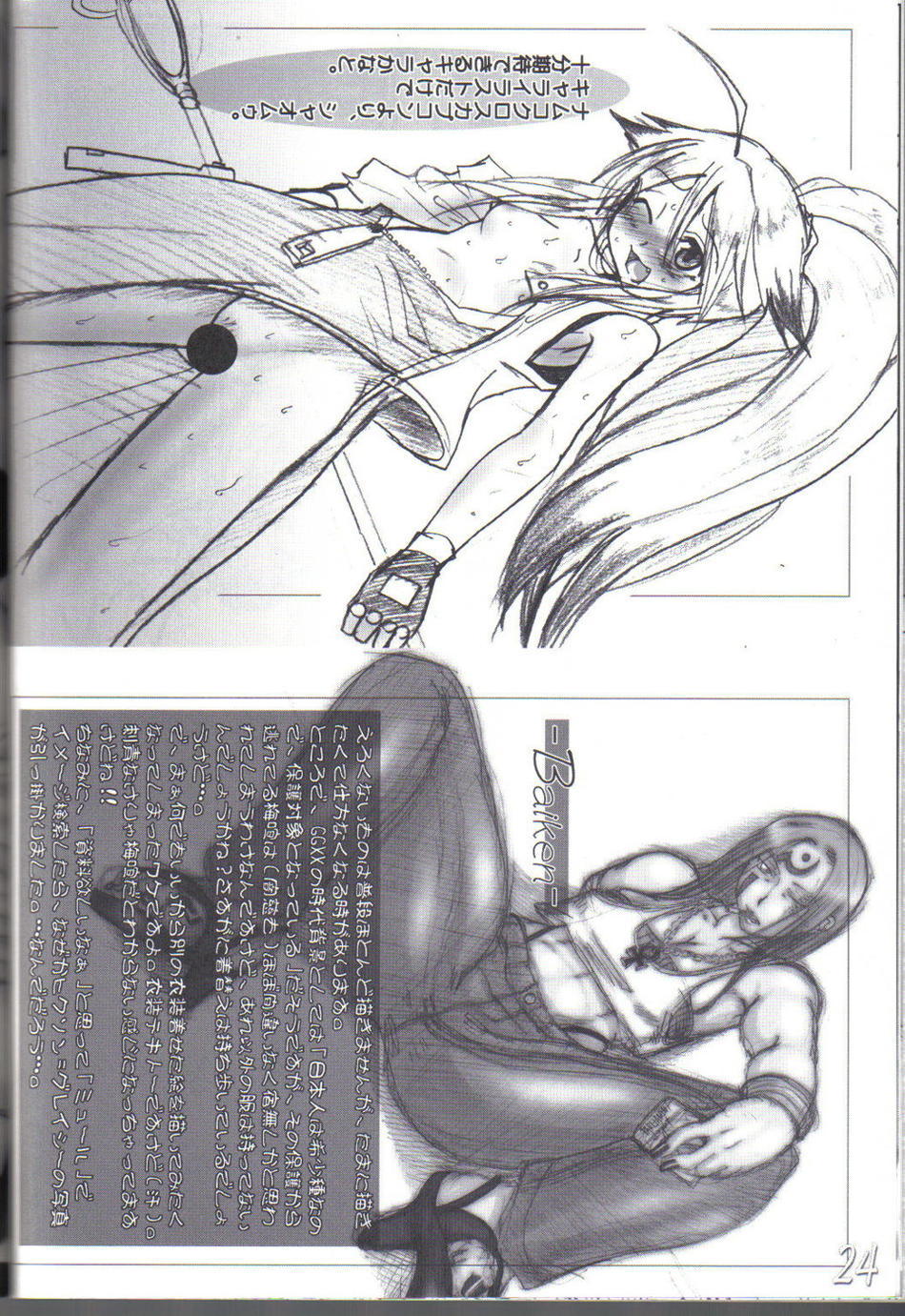 (C68) [HIGHWAY-SENMU (Maban, Saikoubi)] H-Sen vol. 7 (Naruto) [German] - Page 23