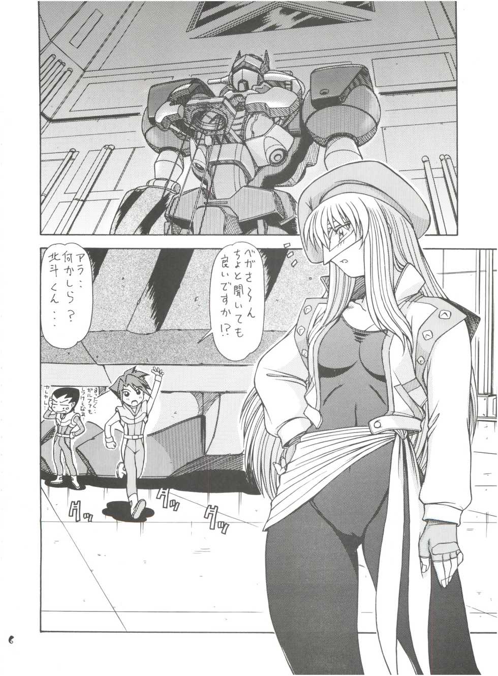 (C63) [ONE-SEVEN (Hagane Tetsu)] RED MUFFLER D (Gear Fighter Dendoh) - Page 5