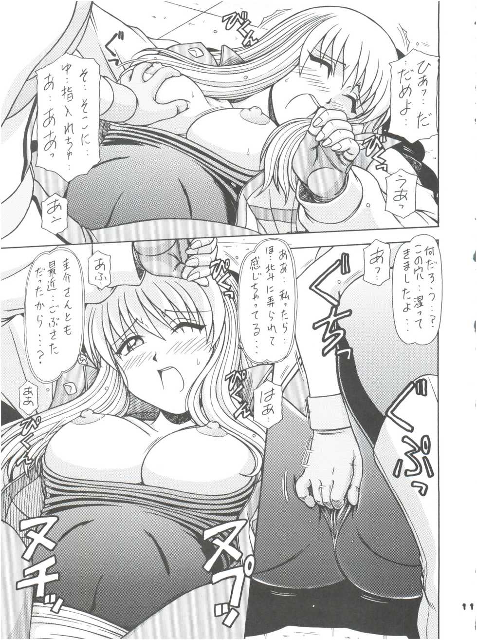 (C63) [ONE-SEVEN (Hagane Tetsu)] RED MUFFLER D (Gear Fighter Dendoh) - Page 10
